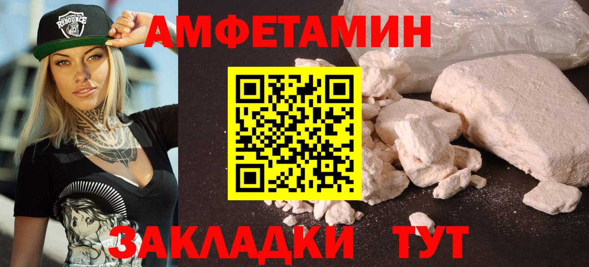 АМФ  Вход с VPN  Ижевск  АМФЕТАМИН 97% 