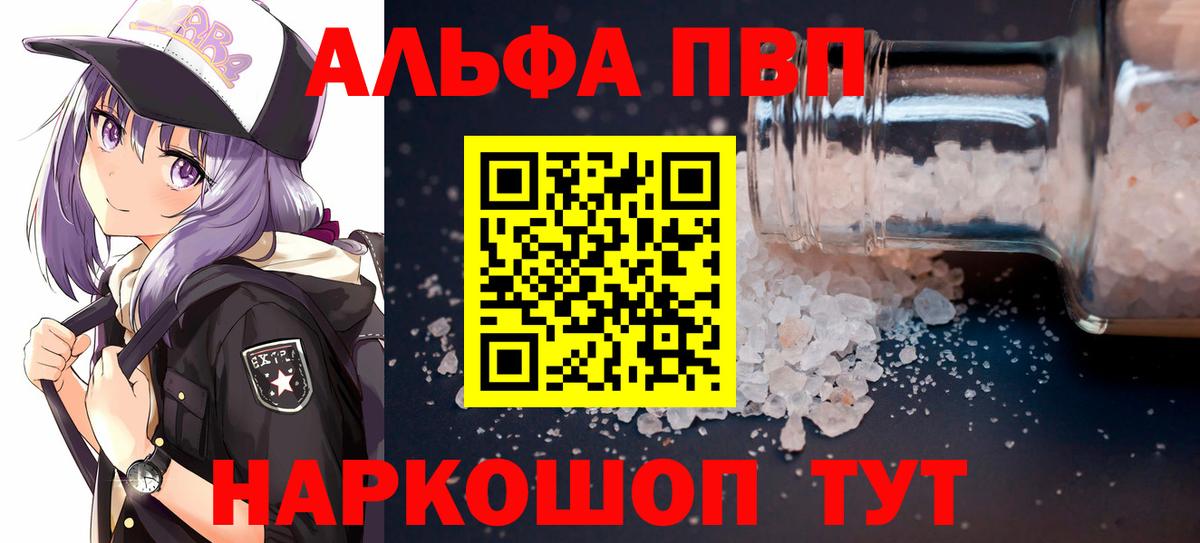 Alpha PVP СК КРИС  A PVP  Ижевск  Alpha-PVP СК КРИС  Вход с VPN  А ПВП мука 