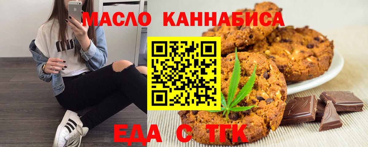 Ижевск  Canna-Cookies марихуана  Вход с VPN 