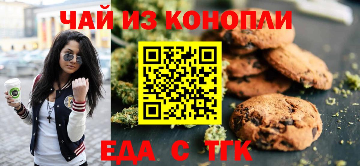 Canna-Cookies конопля Ижевск