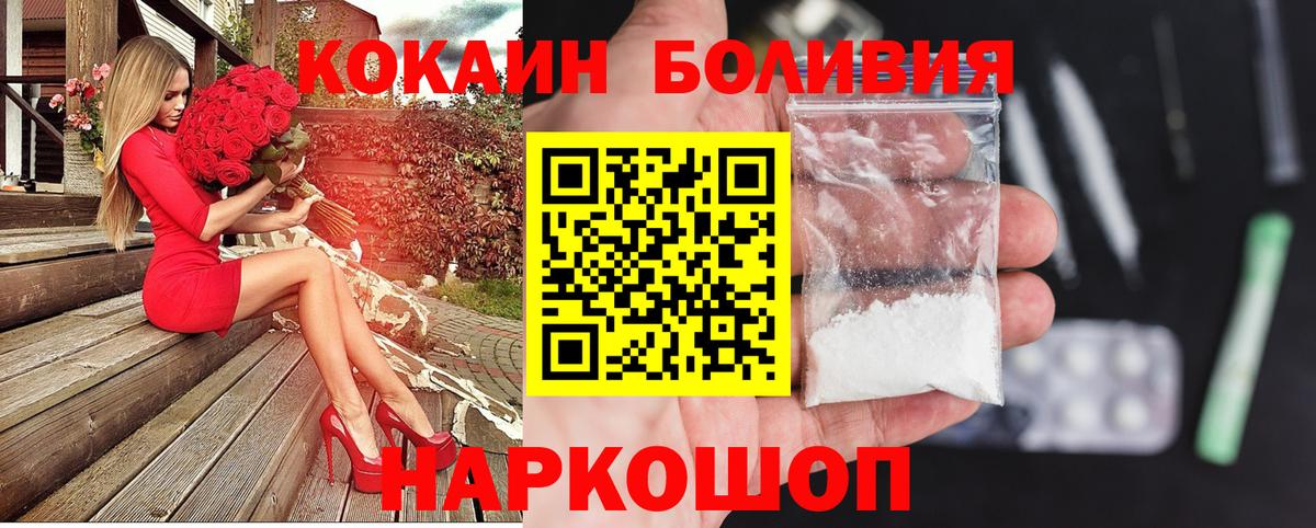 COCAIN Fish Scale  КОКАИН 97%  Вход с VPN  Ижевск 