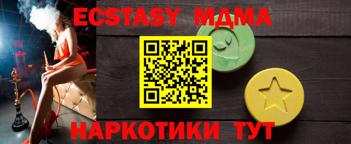 Ижевск  Ecstasy таблы  Вход с VPN  Ecstasy круглые 