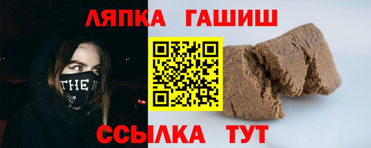 ГАШ Premium  Вход с VPN  ГАШИШ  Ижевск 