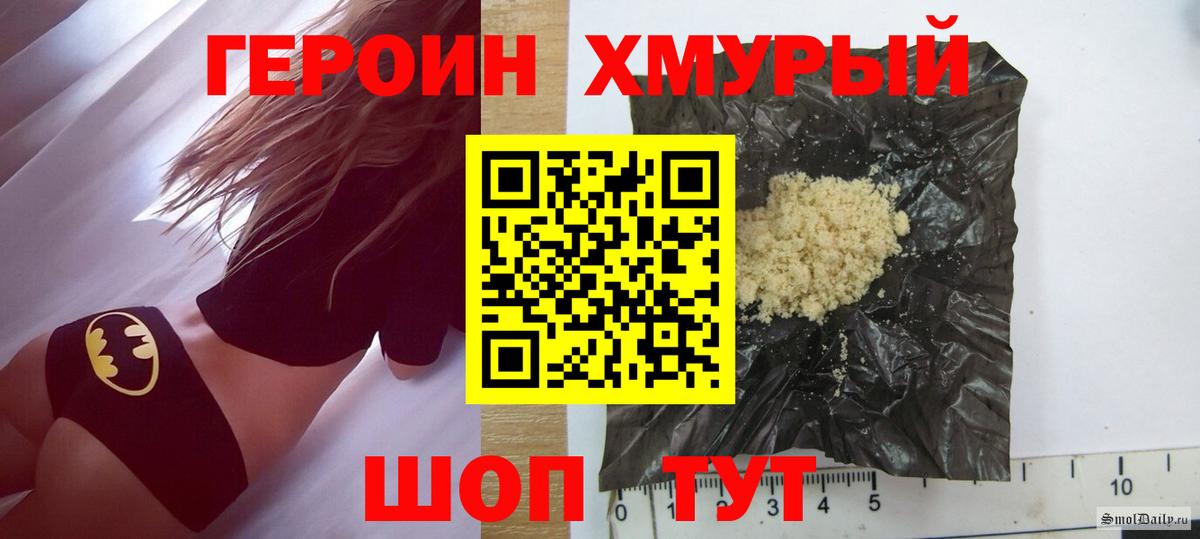 Героин гречка Ижевск