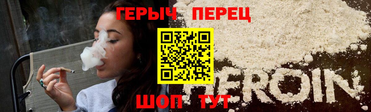ГЕРОИН VHQ  Вход с VPN  Ижевск 