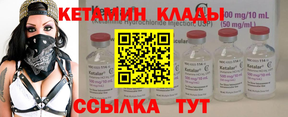 Ижевск  КЕТАМИН ketamine  Кетамин VHQ  Вход с VPN 