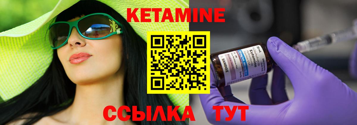 Кетамин VHQ Ижевск
