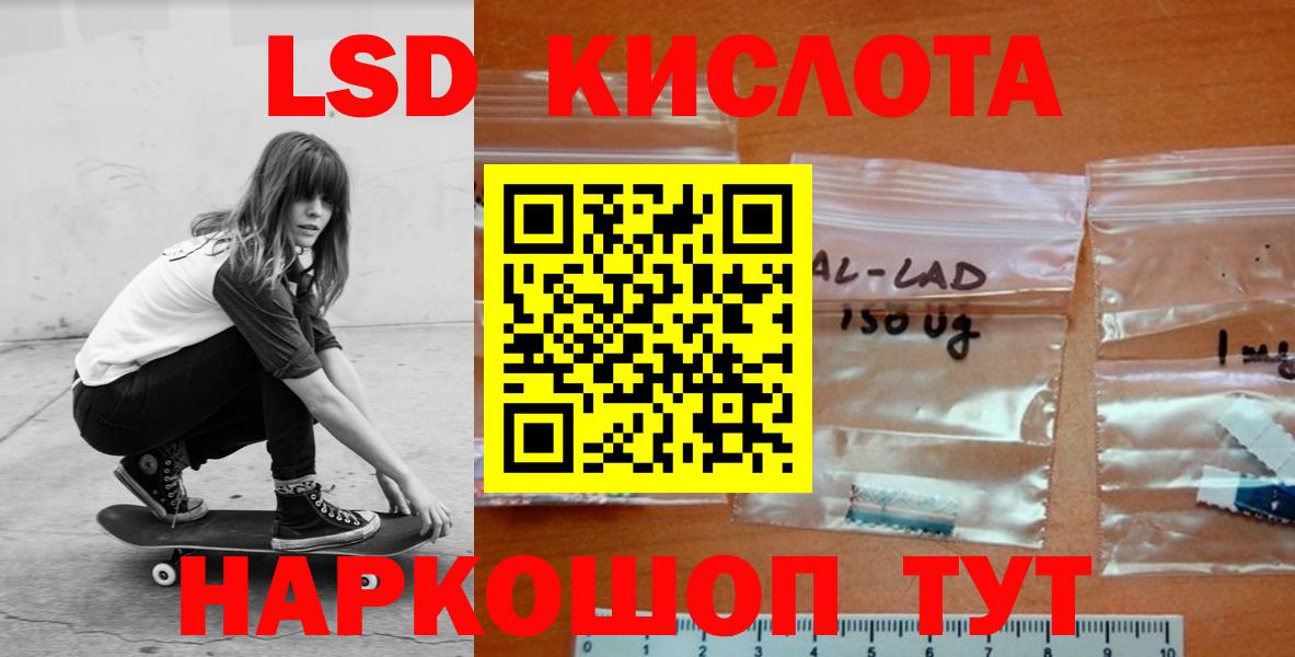 Ижевск  ЛСД экстази кислота  ЛСД экстази  KRAKEN ссылки  Вход с VPN  LSD-25 экстази кислота 
