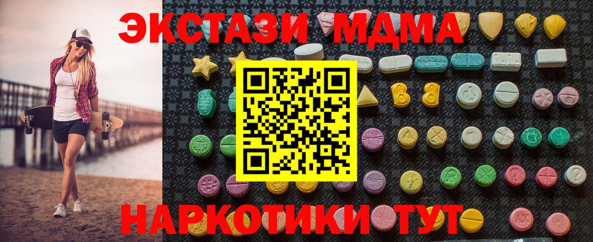 МДМА crystal  Вход с VPN  Ижевск  МДМА crystal 