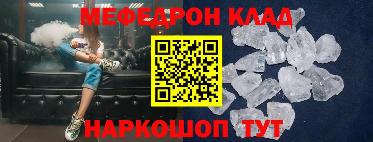 Меф Ижевск