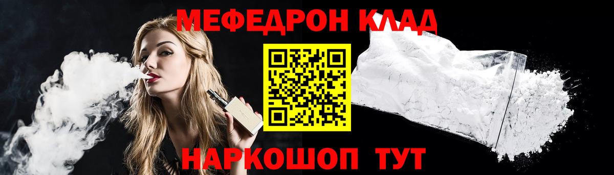 МЯУ-МЯУ  omg как войти  Вход с VPN  МЕФ  Меф mephedrone  Ижевск  МЕФ VHQ 