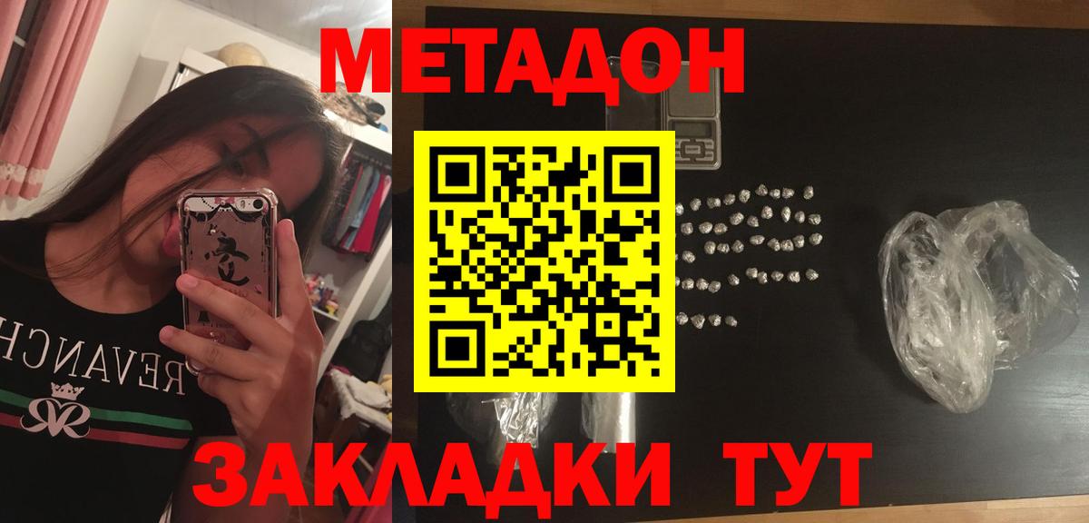 Ижевск  МЕТАДОН VHQ  Вход с VPN  Метадон белоснежный 