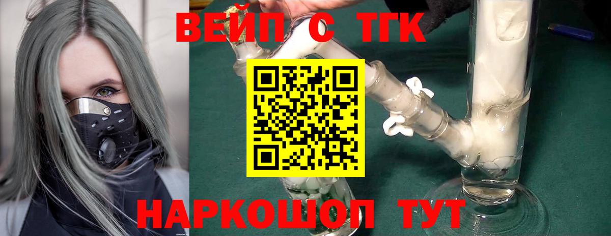 Дистиллят ТГК гашишное масло  Дистиллят ТГК вейп  цены наркотик  Ижевск  Вход с VPN 
